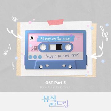 널 생각해-cover