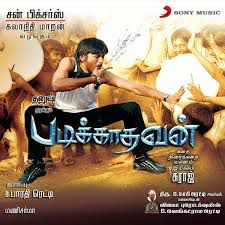 Hey Vetri Velaa-cover