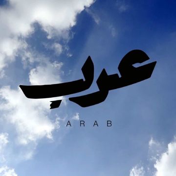 عرب-cover
