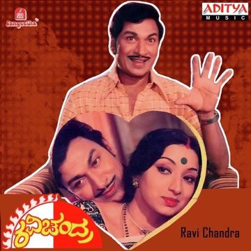 Idu Raama Mandira-cover