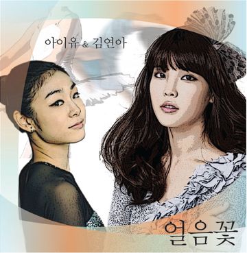 얼음꽃-cover