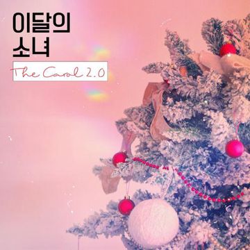 The Carol 2.0 (ViVi, 최리, 이브)