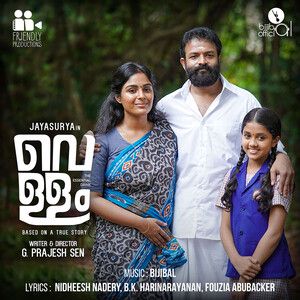 Akashamayavale Short-cover
