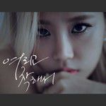 여리고 착해서(Inst.)-cover