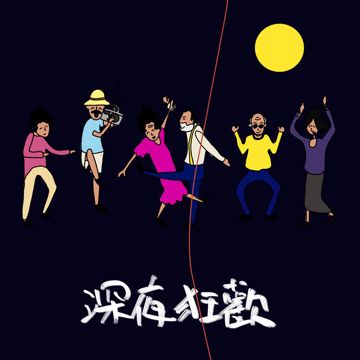 想突然 - Hirsk Remix-cover
