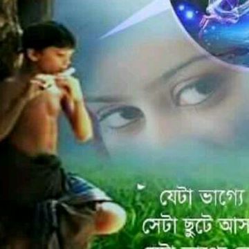 ওরে ও বাঁশিওয়ালা-cover