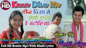 Kaun Disa Mein Leke Chala Re Batohiya (Short)-cover