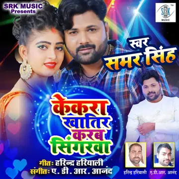 Kekara Khatir Karab Singarwa-cover