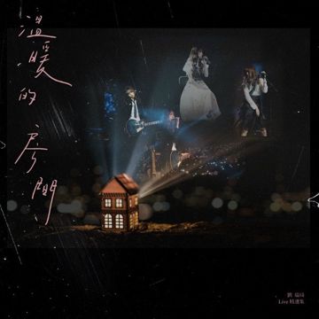房间
