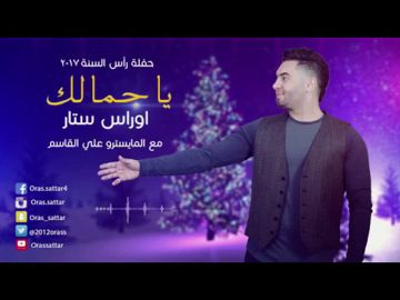 الله الله ياجمالك