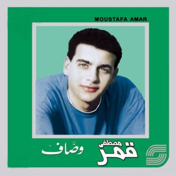 لابد نتفارق