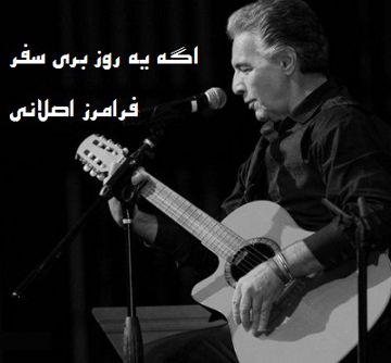 age ye rooz beri safar_piano-cover