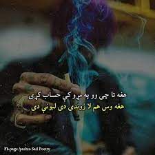 arman-pashto-sad-cover-image