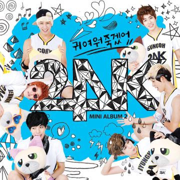 귀여워-cover