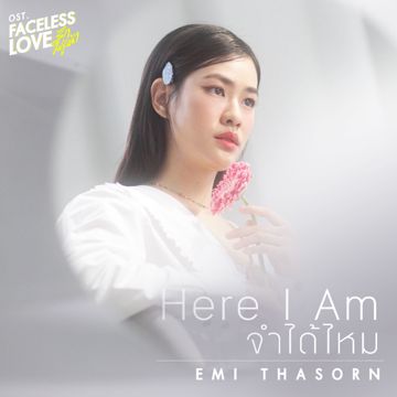 จำได้ไหม (Here I Am)-cover
