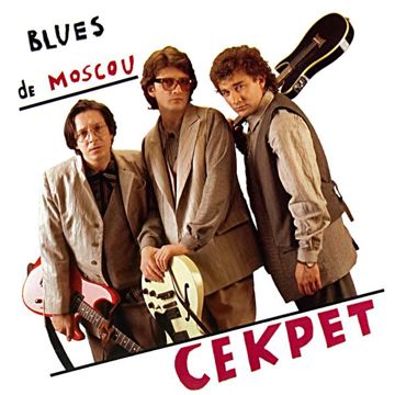 Ничего не бойся-cover