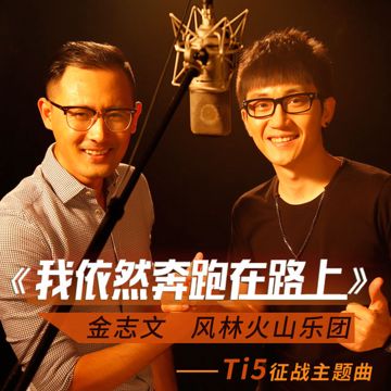 奔跑-cover