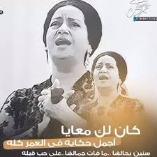 كان لك معايا