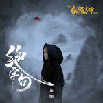 绝字句-cover