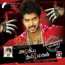 Ponmagal Vandhaal-cover