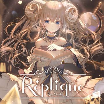 Réplique (feat. とろまる)