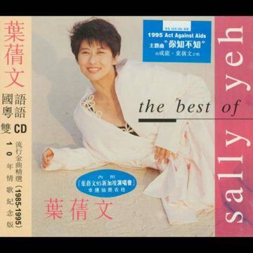 瀟灑走一回-cover