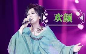 欢颜(Live)-cover