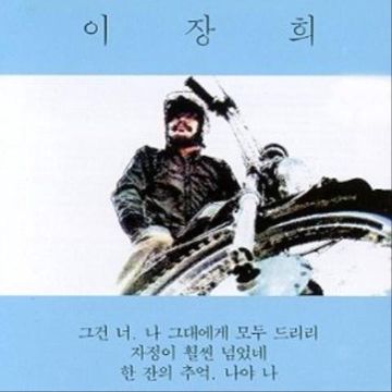 한잔의 추억