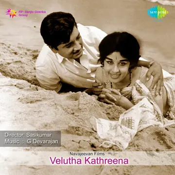Kaattuchembakam-cover