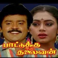 Ninaithathu Yaaro-cover