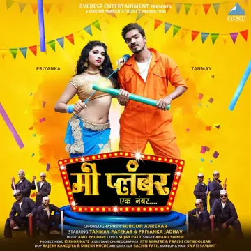Me Plumber Ek Number-cover
