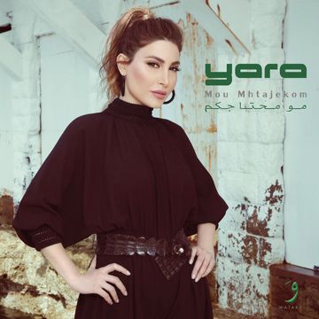 لو بصلي-cover