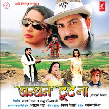 Chalal Kara Ae Babuni