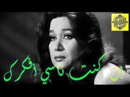 ان كنت ناسي افكرككك-cover