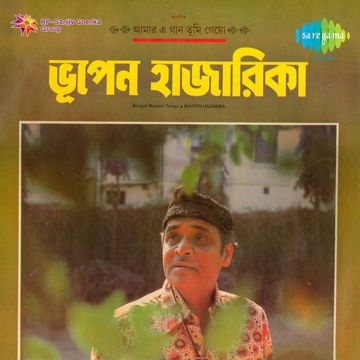 Dil Hum Hum Karey  Rudaali