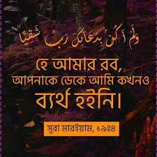 মেহেরবান তুমি মেহেরবান Meherban tumi