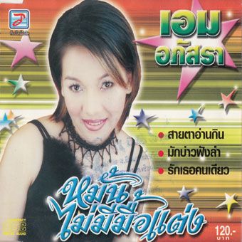 หมั้นไม่มีมื้อแต่ง