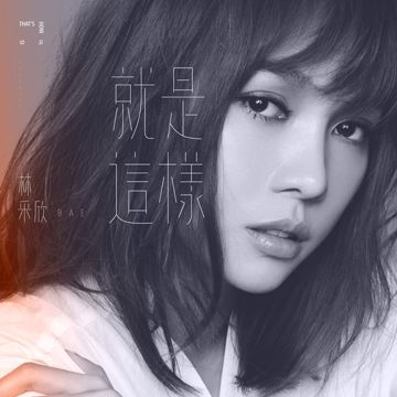 秘语(原创作版)-cover
