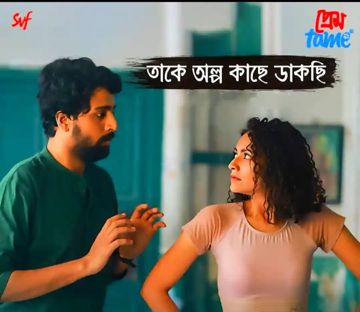 Nayeem's World | Takey Olpo Kachhe Dakchhi