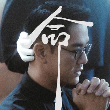 命-cover
