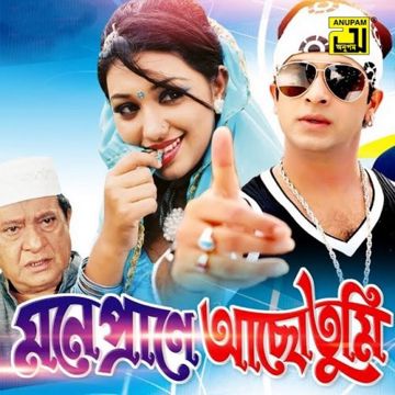 এক বিন্দু ভালোবাসা দাও Ek bindhu valobasha-cover