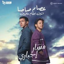 اتنين بمقام ملايين-cover