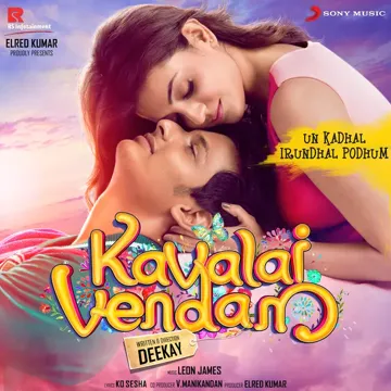 Un Kadhal Irundhal Podhum (From "Kavalai Vendam")-cover