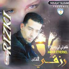 الحمام لي طار