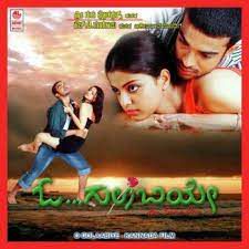 O Gulaabiye -cover
