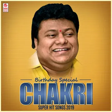 Cheyee Cheyee (From "Joru")-cover