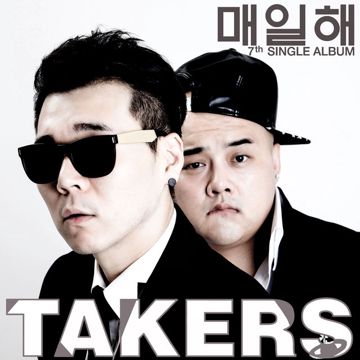 매일해-cover