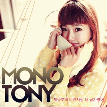 내사람-cover