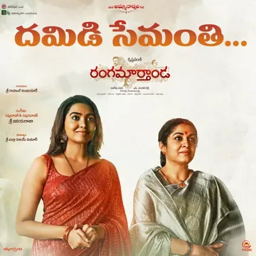 Damidi Semanthi (From "Rangamarthanda")-cover