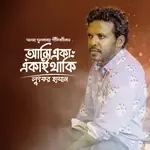 Ami Eka Ekai Thaki-cover